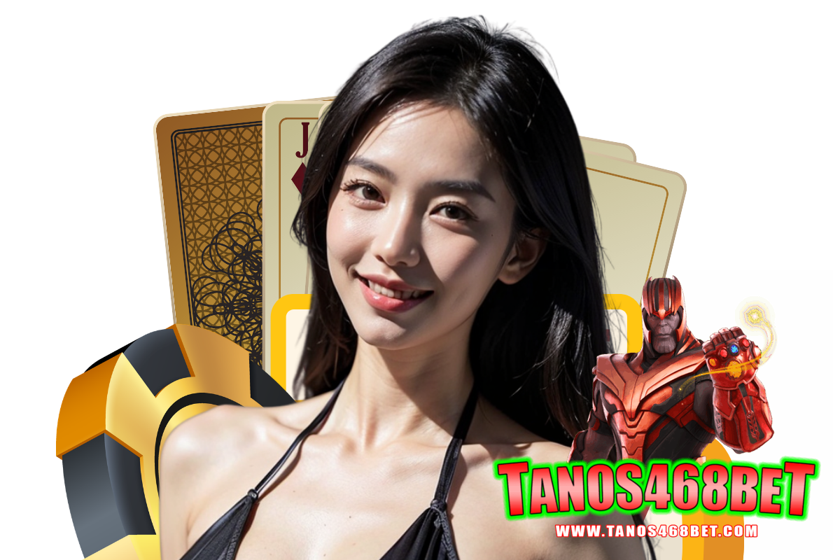 tanos468bet แจกเครดิตฟรี